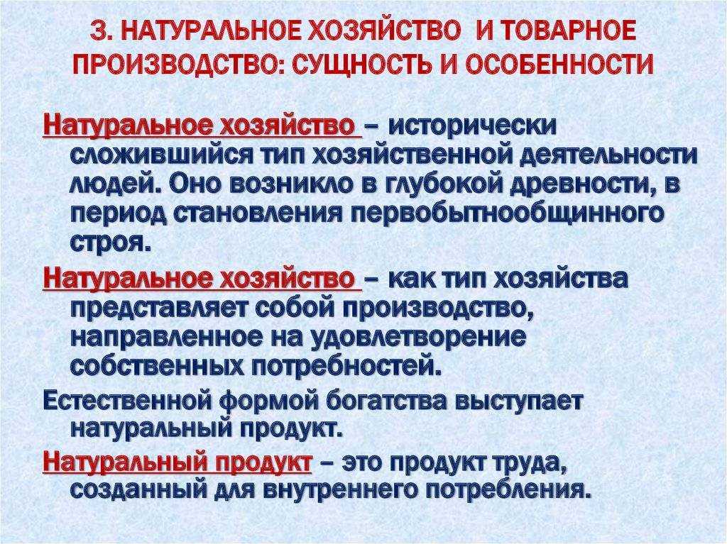 Товарное хозяйство: основные черты и преимущества