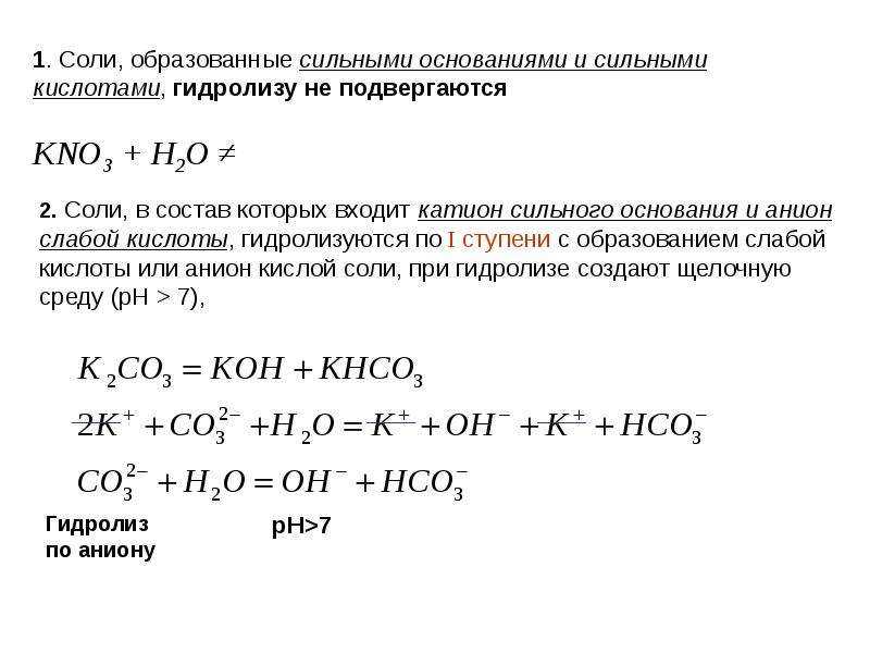 Растворы — большая медицинская энциклопедия
