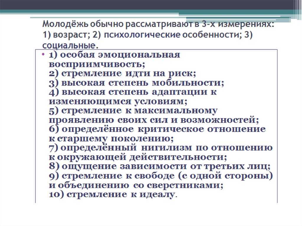 Молодежь как социальная группа тест в формате егэ