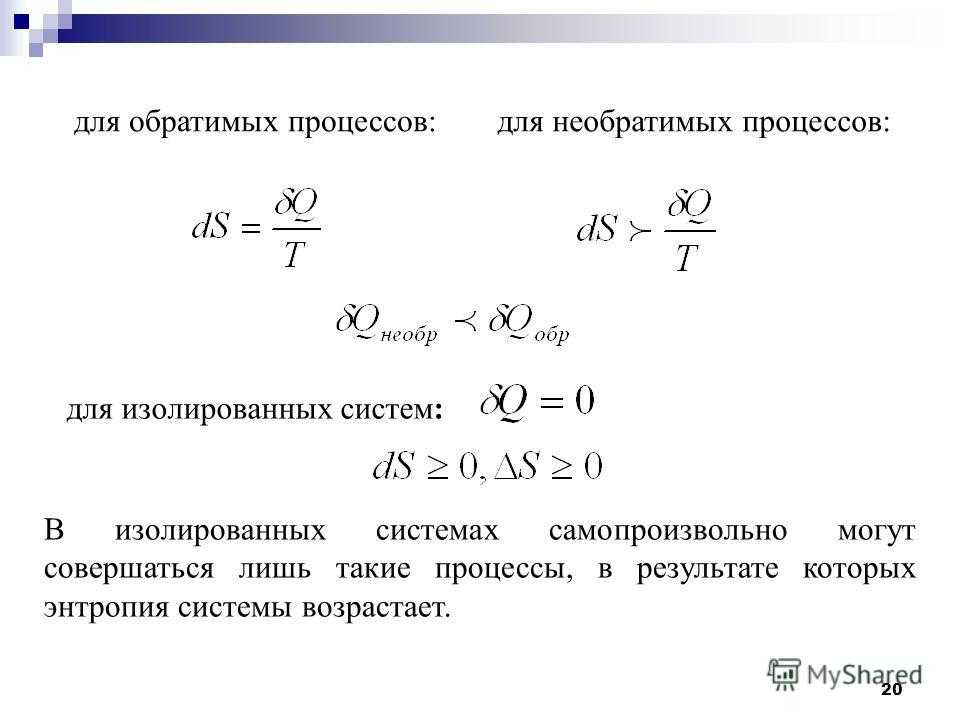 Понятие - теплоемкость
 - большая энциклопедия нефти и газа, статья, страница 2