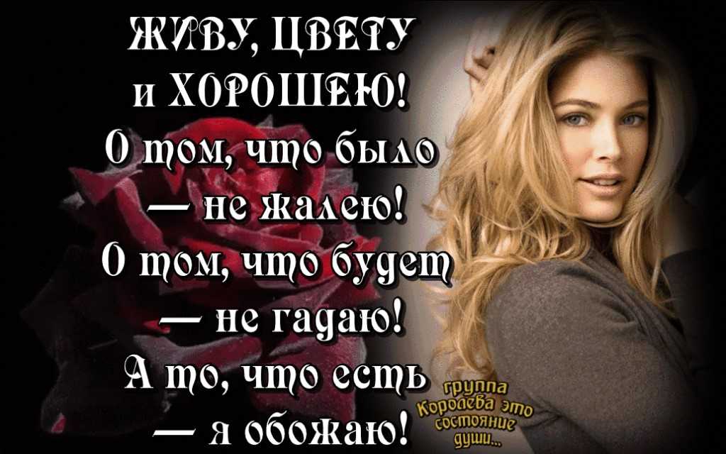 Статусы про меня