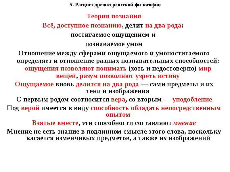 2. проблема познаваемости мира и философский скептицизм
