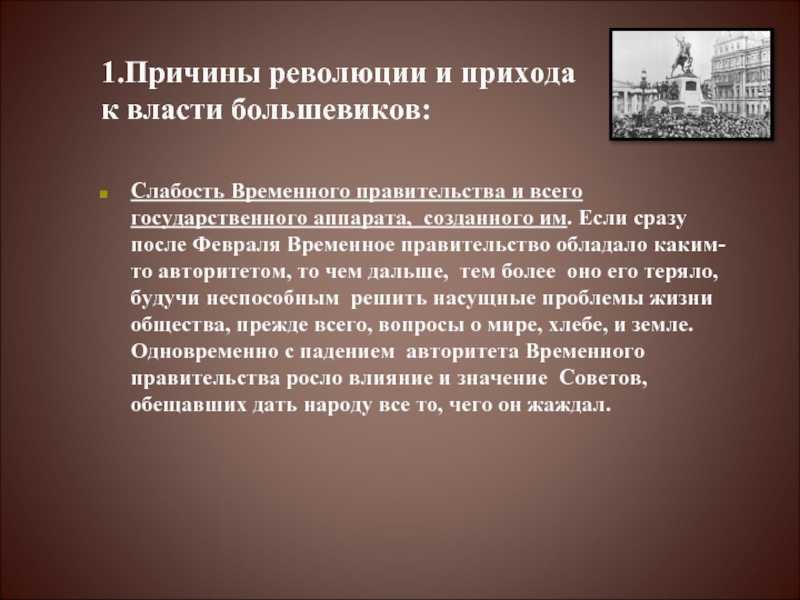 Вооруженное восстание в петрограде 1917 – кратко о причинах и участниках 