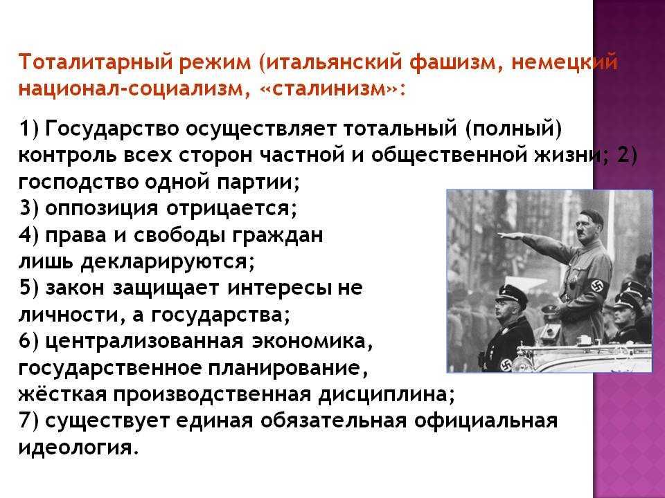 Что же такое фашизм и почему он появился именно в италии?
