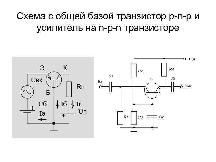 Расчет усилительного каскада с общим эмиттером. курсовая работа (т). информатика, вт, телекоммуникации. 2014-07-21