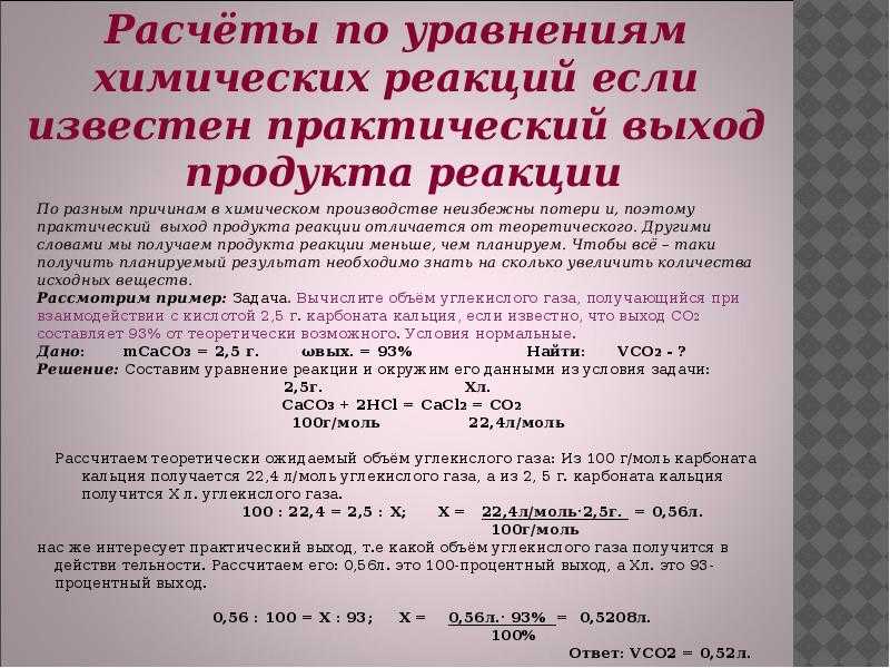 Степень превращения реагента рассчитывается из уравнения