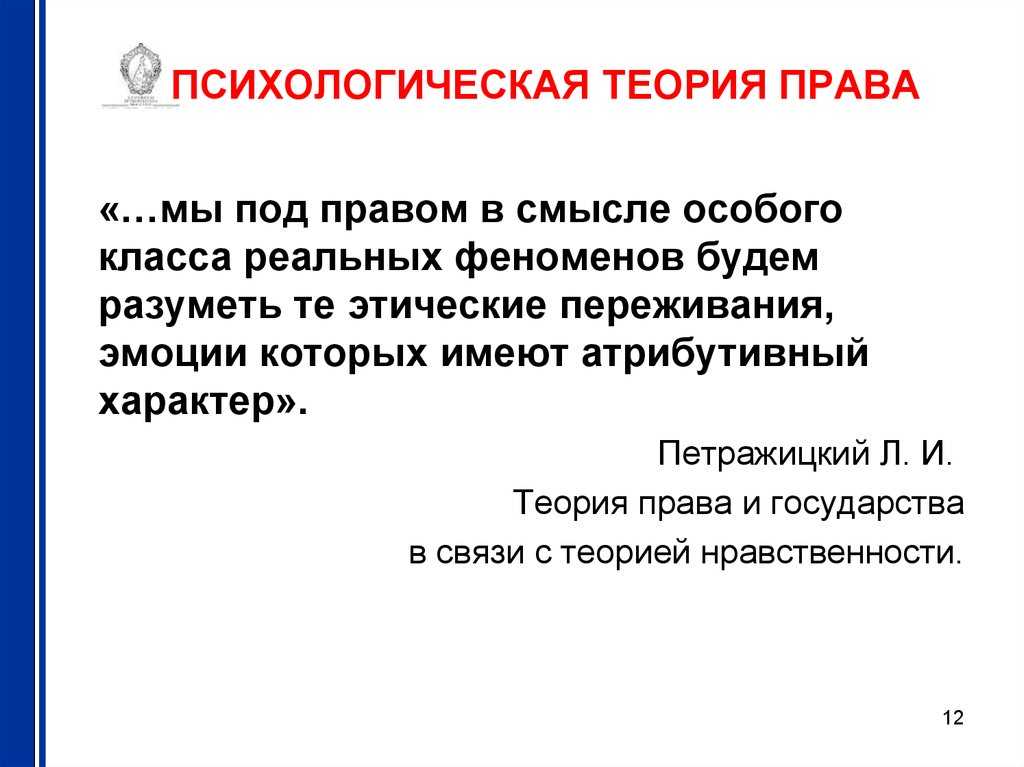 Психологическая теория происхождения государства, ее плюсы и минусы