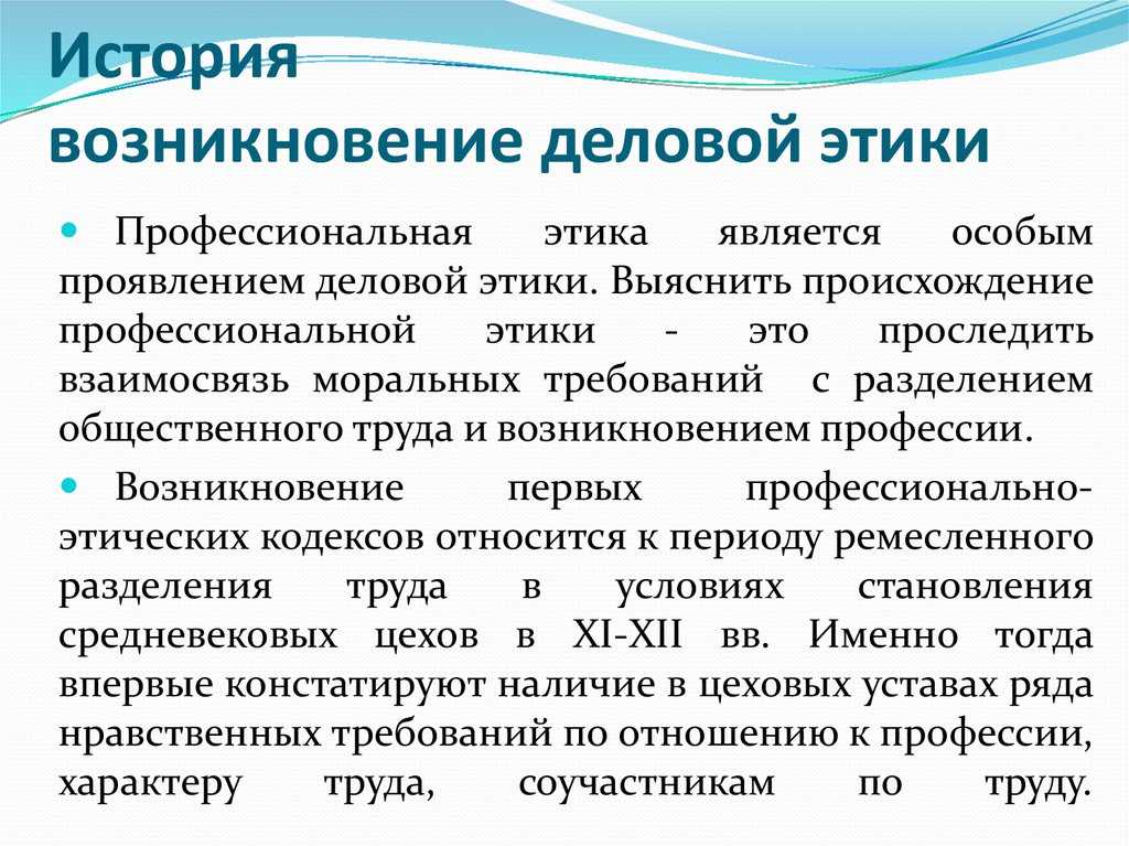 История этики - психологос