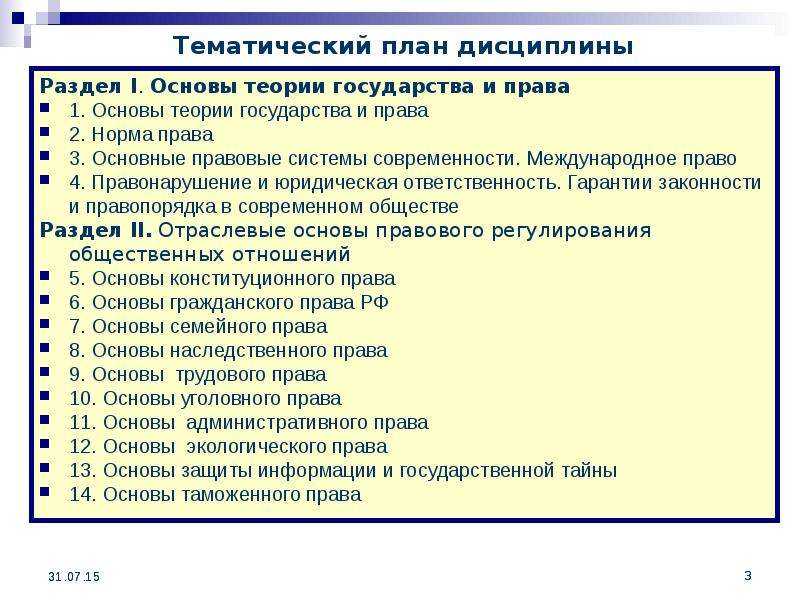 Иудейское право