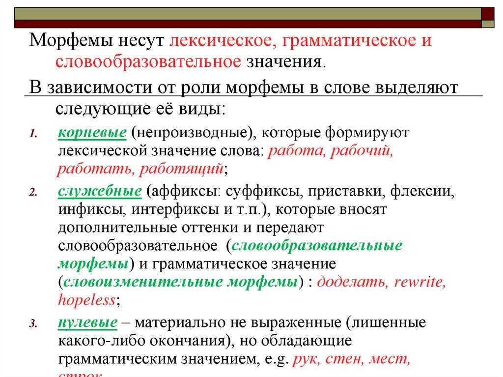 Ix. грамматика