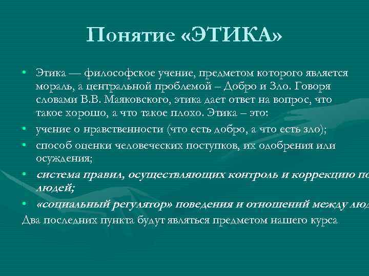 Основные категории этики кратко