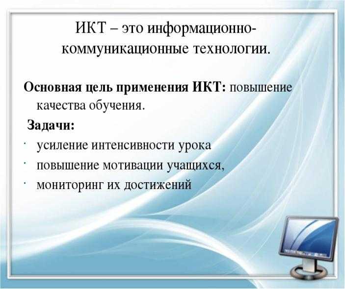 Информационные технологии в профессиональной деятельности