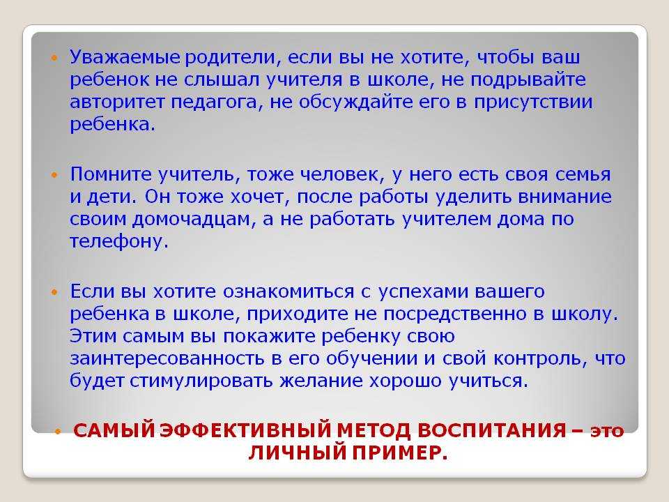 Формы, методы, средства нравственного воспитания