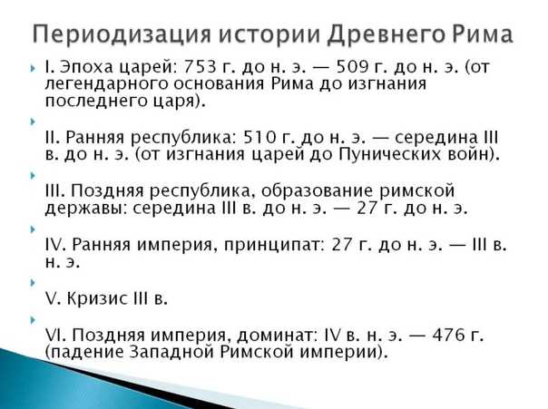 Древний рим: история, культура и значение римской империи | diletant
