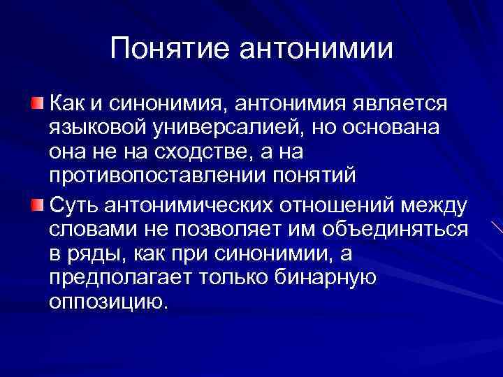 Синонимы - это... определение и примеры