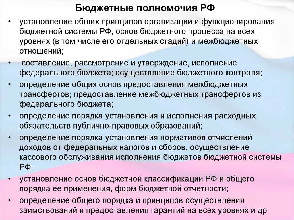 Бюджетное регулирование экономики - это... (методы)