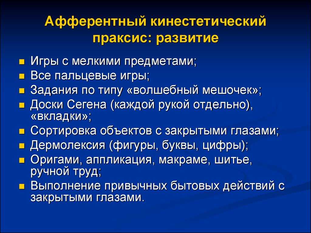 Понятия «гнозис», «мнезис», «праксис»
