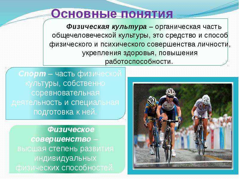 Производственная физическая культура