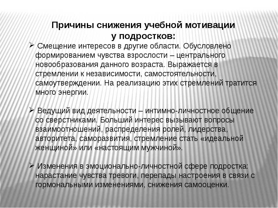 Формирование учебной мотивации, ее виды (понятие и сущность «учебной мотивации») [реферат №4670]