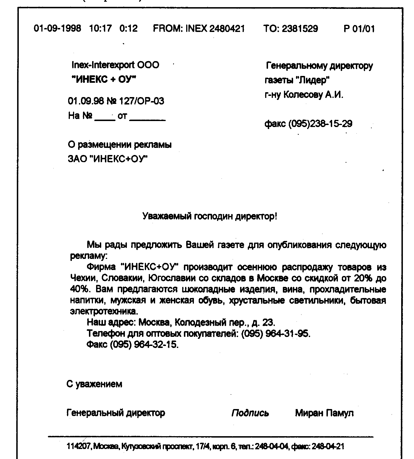 Деловое письмо образец правильного составления