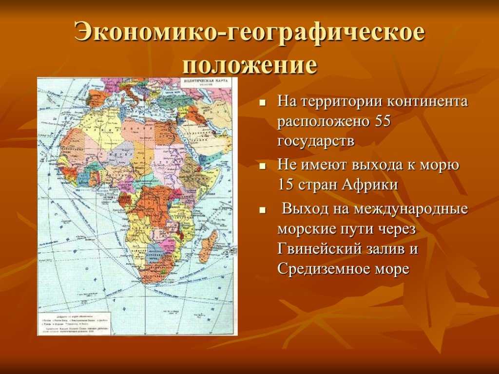 Эгп по плану страны юар