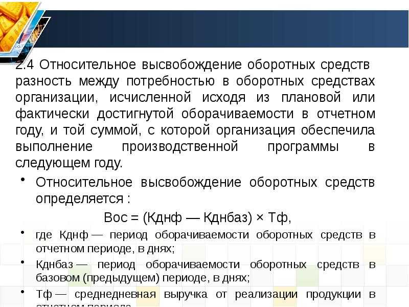 Фролова т.а. экономика предприятия: показатели эффективности использования обс