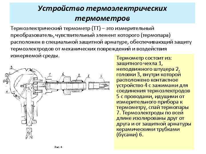Как выбрать датчик температуры (термопару или термосопротивление)