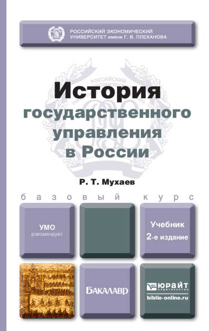 Механизм государства - теория государства и права (алексеев с.с., 2005)