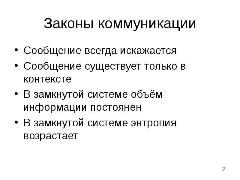6.1. принципы общения и психологические приемы влияния