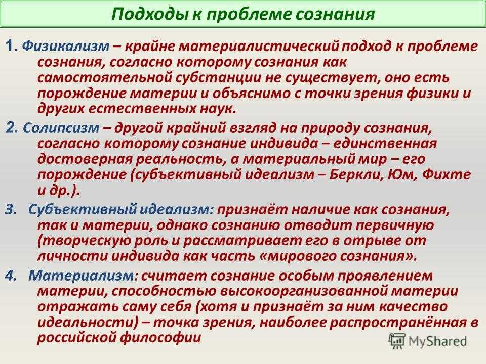 Материальное и идеальное. формирование научно-философского понятия материи. реферат. философия. 2015-02-13