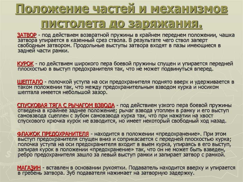 Принцип работы пм кратко