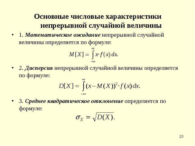 Как считать дисперсию в статистике. виды дисперсий
