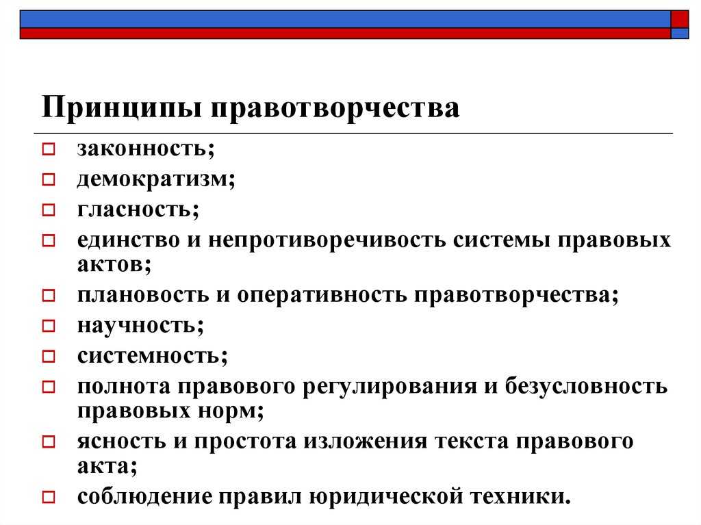 59. правотворчество и законотворчество » шпоры для студентов