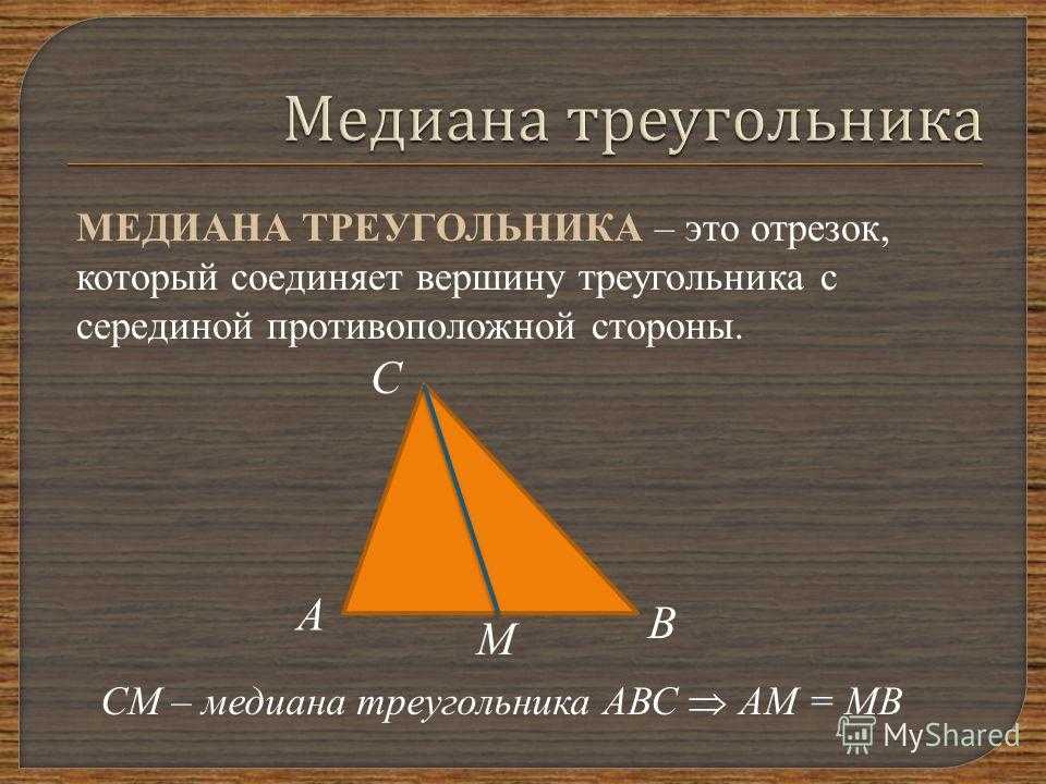 Как найти среднее значение, моду и медиану - wikihow