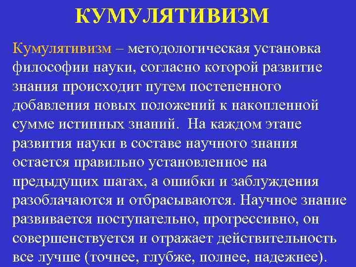 Экстернализм и интернализм как модели развития науки