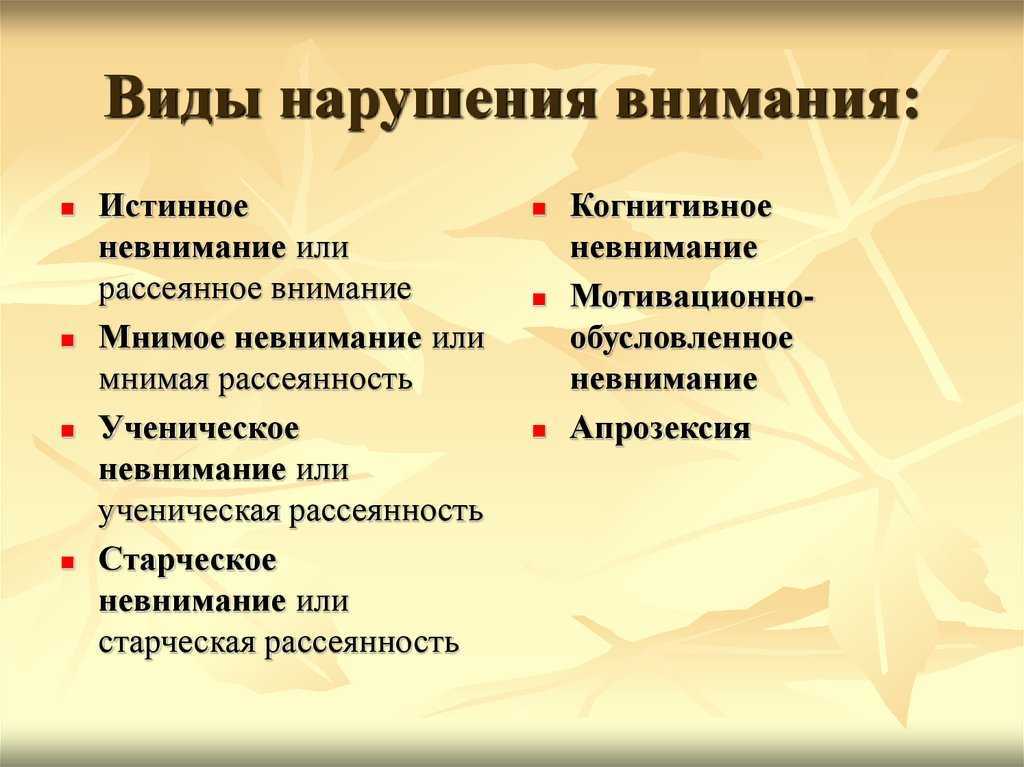 Внимание - что это? функции и особенности внимания - psychologypro