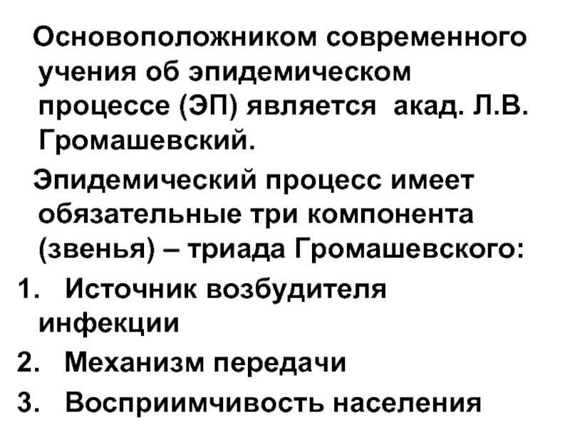 Основы эпидемиологии конспект мчс