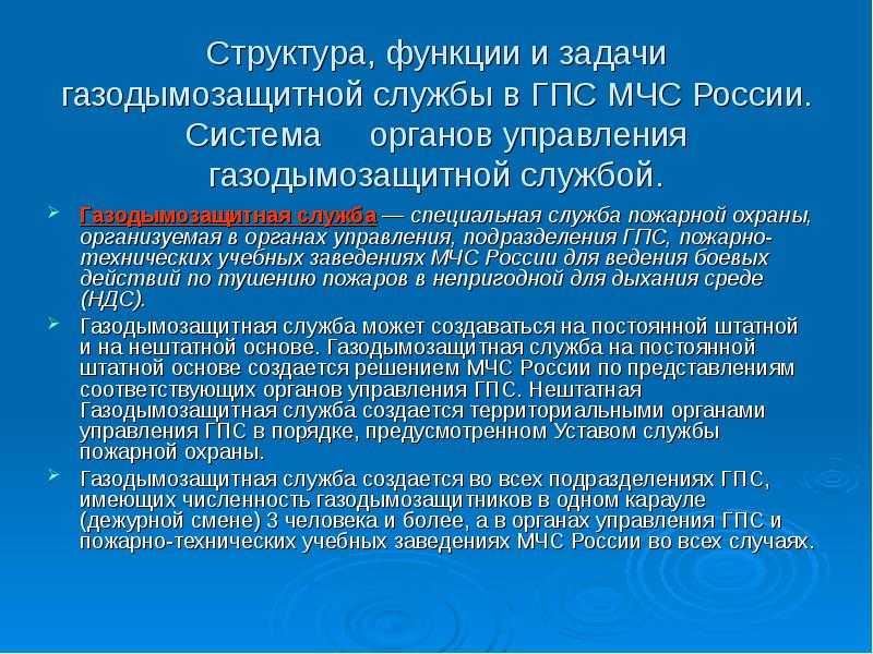 Приборы проверки изолирующих дыхательных аппаратов конспект мчс
