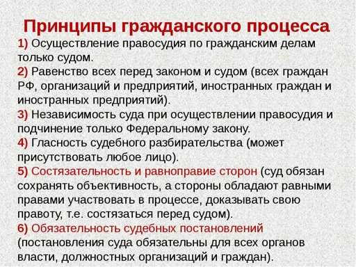 Стадии гражданского дела