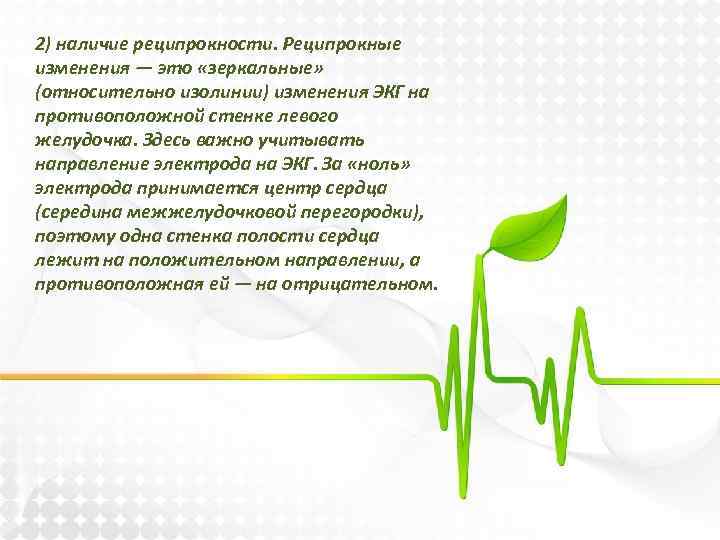Реципрокность - определение термина
