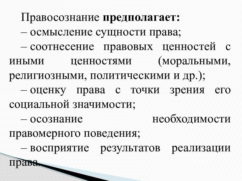 Еникеев м.и. юридическая психология.
