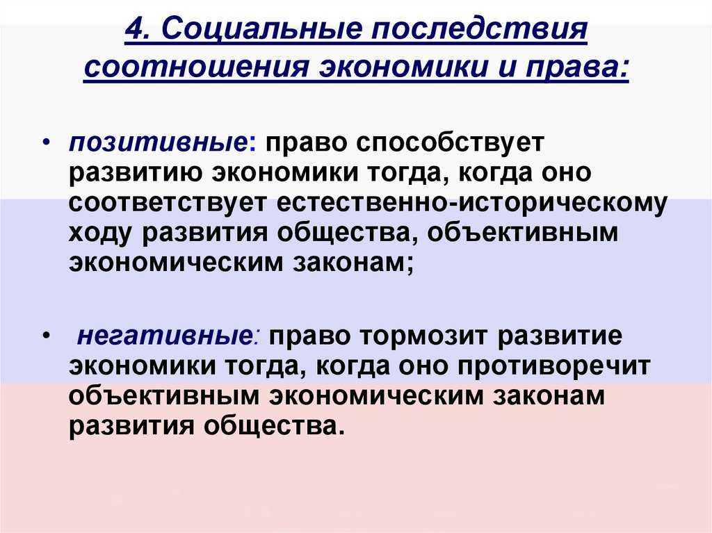 Право и политика