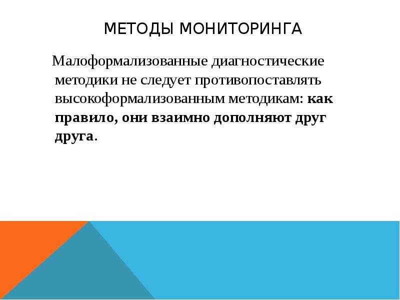 Классификация и характеристика основных типов психодиагностических методов