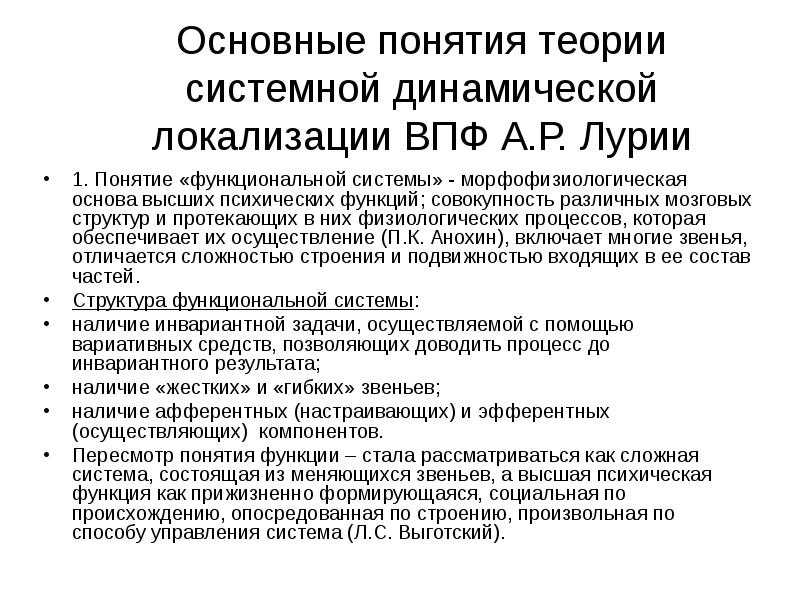 Теория л.с. выгодского