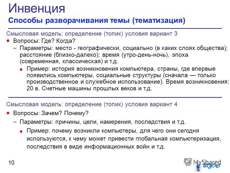 Инвенция - определение термина