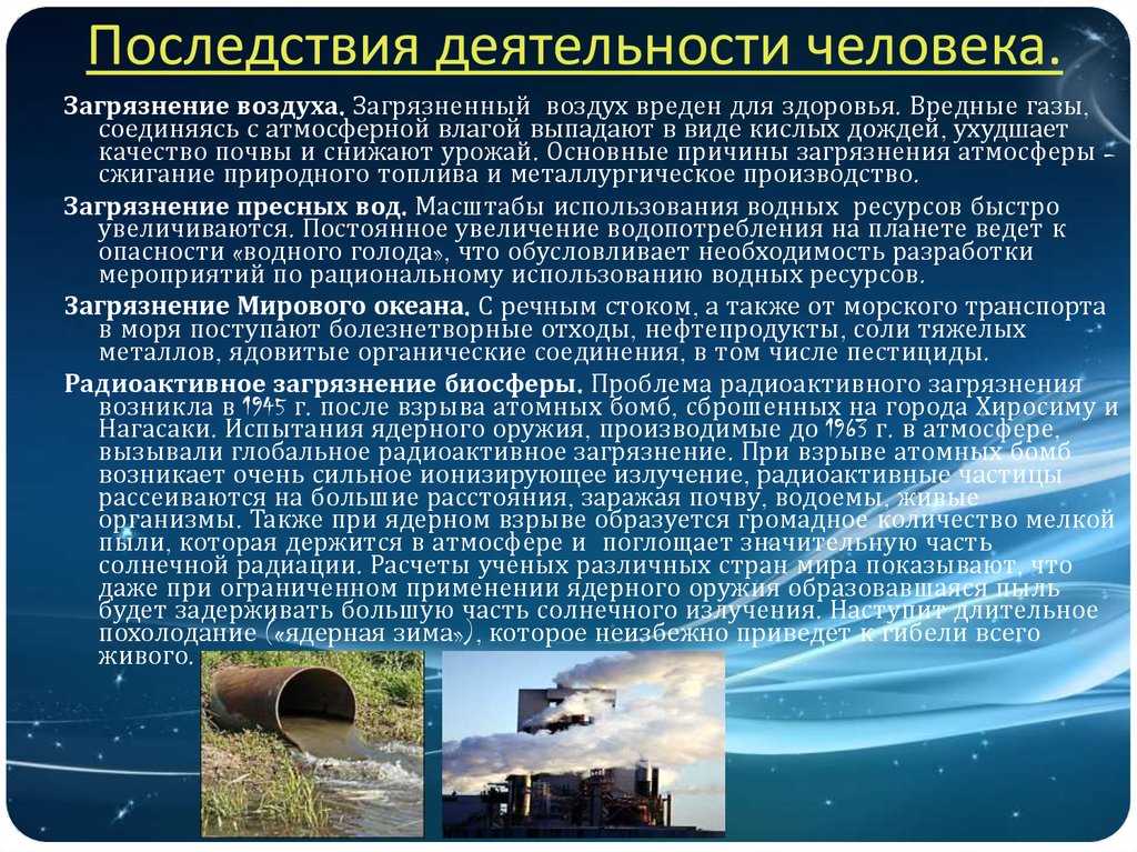 Петросян виктория вачегановна (3 года) - последствия хозяйственной деятельности человека для окружающей среды.