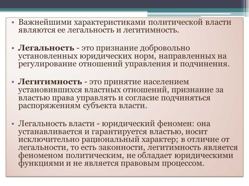 Политическая система общества: учеб. пособ