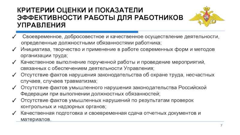 Kpi - ключевые показатели эффективности - likeni.ru