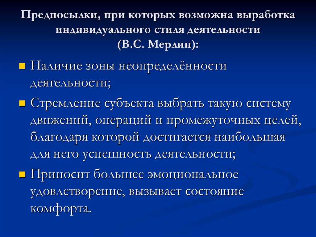 18. типы темпераментов. свойства темпераментов. индивидуальный стиль деятельности