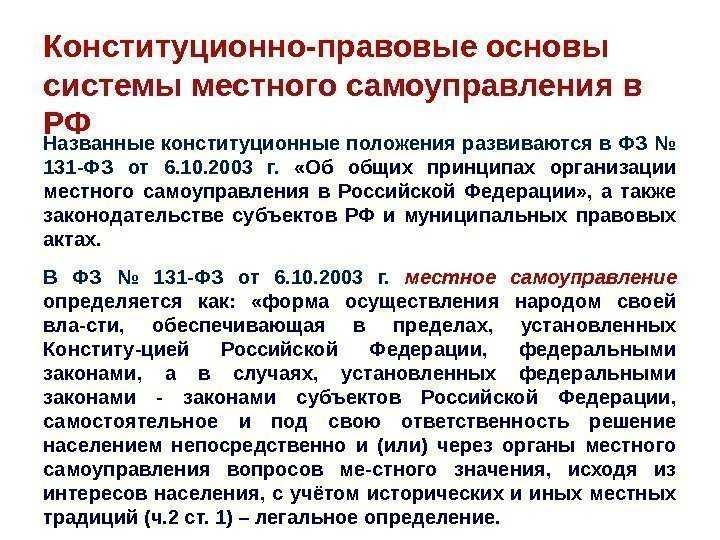 Основные научные концепции местного самоуправления и муниципально-правовой науки. муниципальные системы зарубежных стран - муниципальное право | юрком 74